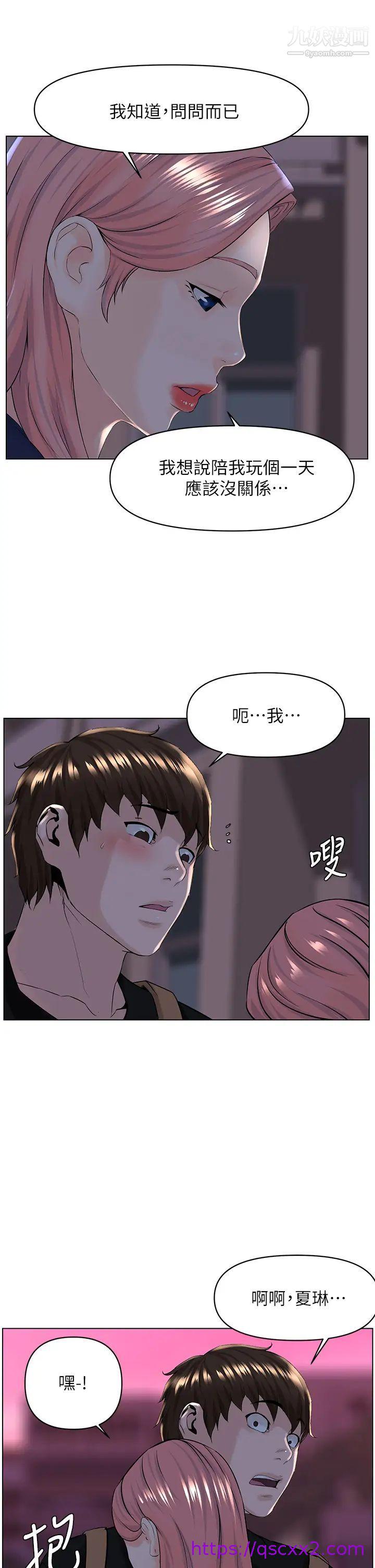 《楼上的网美》漫画最新章节楼上的网美-第23话 - 我们找个地方“坐坐”吧免费下拉式在线观看章节第【14】张图片