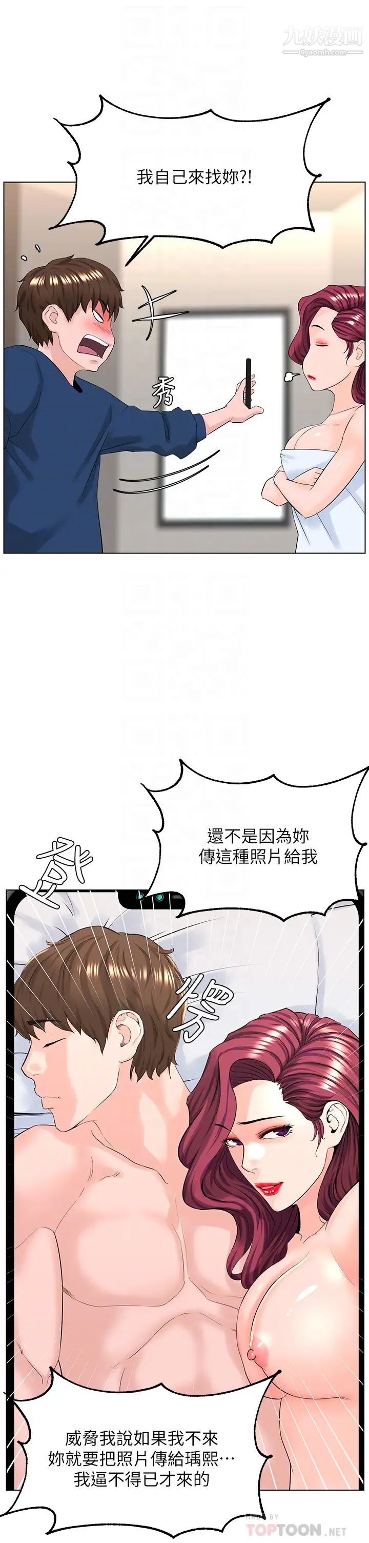 《楼上的网美》漫画最新章节楼上的网美-第30话 - 帮薇娟裸体精油按摩免费下拉式在线观看章节第【7】张图片