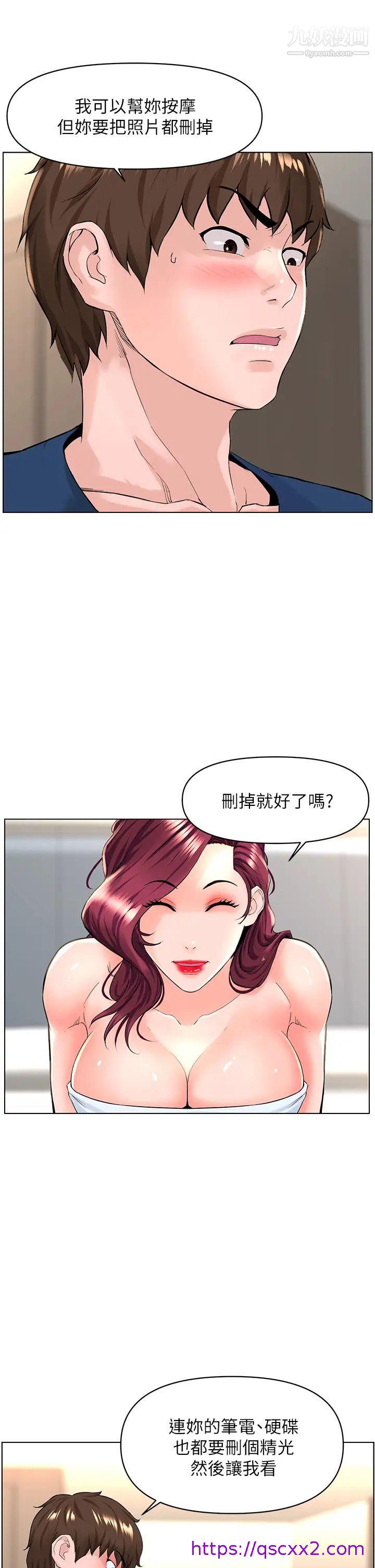 《楼上的网美》漫画最新章节楼上的网美-第30话 - 帮薇娟裸体精油按摩免费下拉式在线观看章节第【14】张图片