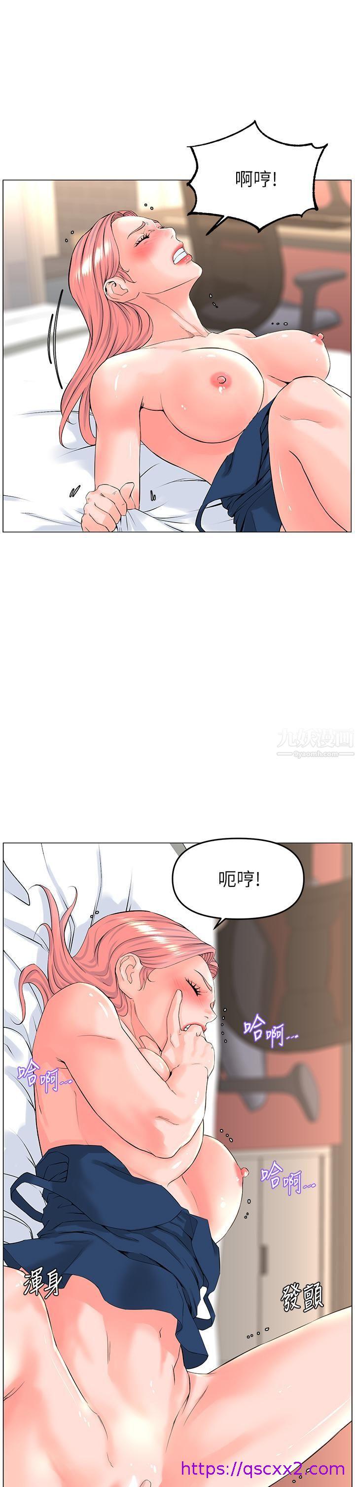 《楼上的网美》漫画最新章节楼上的网美-第47话 - 夏琳的高潮初体验免费下拉式在线观看章节第【6】张图片