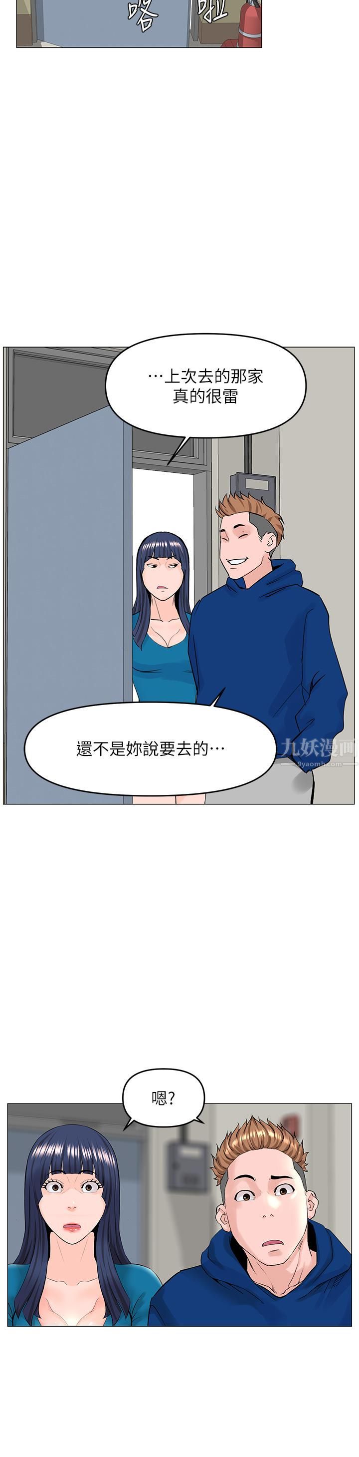 《楼上的网美》漫画最新章节楼上的网美-第56话 - 无法自制的脱缰野马免费下拉式在线观看章节第【8】张图片