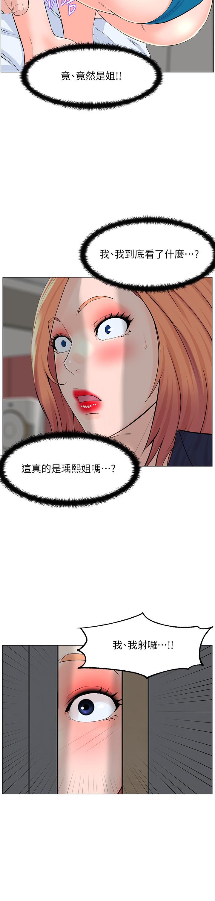 《楼上的网美》漫画最新章节楼上的网美-第58话 - 那根怎么越吹越大免费下拉式在线观看章节第【27】张图片