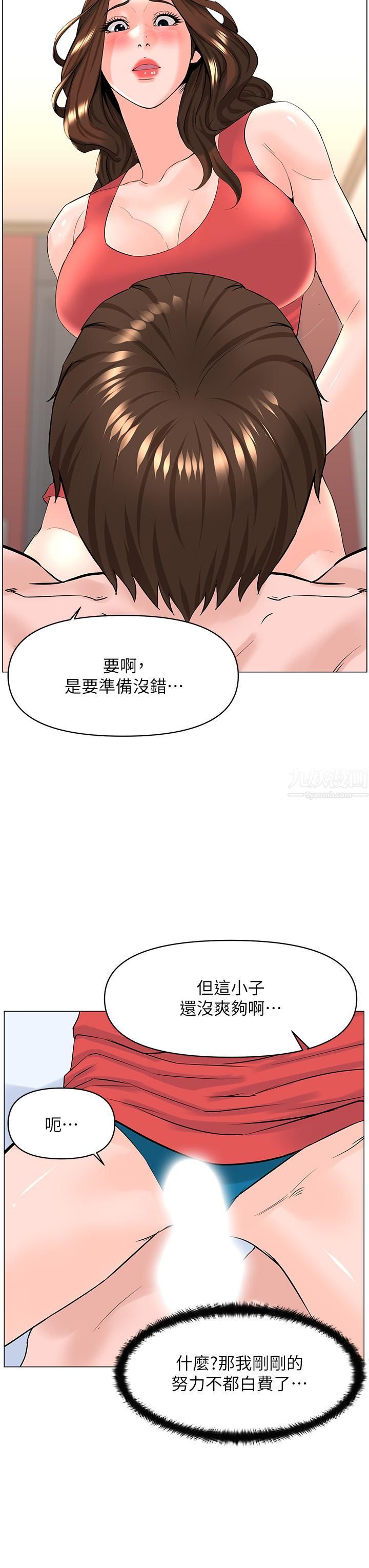 《楼上的网美》漫画最新章节楼上的网美-第58话 - 那根怎么越吹越大免费下拉式在线观看章节第【31】张图片