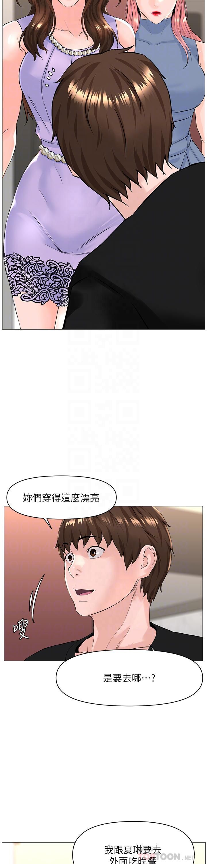 《楼上的网美》漫画最新章节楼上的网美-第59话 - 吃母女丼爽吗免费下拉式在线观看章节第【15】张图片