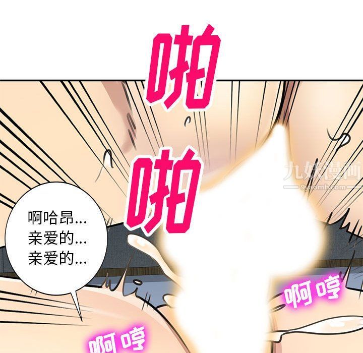 《私房家教课》漫画最新章节私房家教课-第5话免费下拉式在线观看章节第【85】张图片