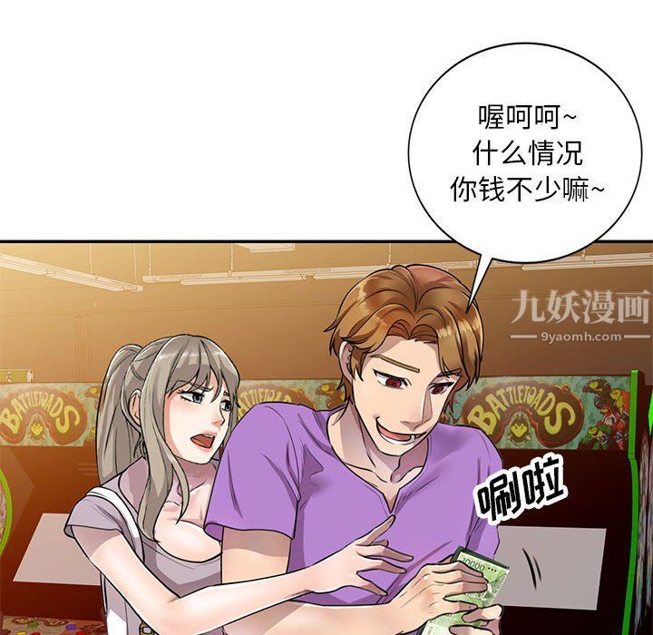 《私房家教课》漫画最新章节私房家教课-第5话免费下拉式在线观看章节第【36】张图片