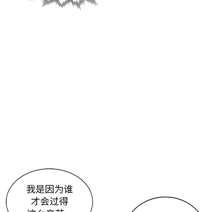 《私房家教课》漫画最新章节私房家教课-第5话免费下拉式在线观看章节第【19】张图片