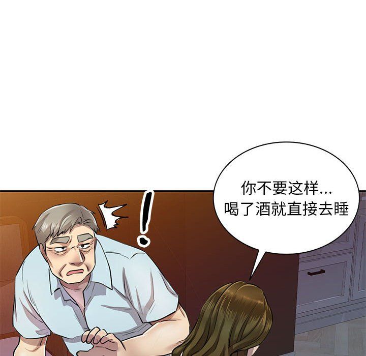 《私房家教课》漫画最新章节私房家教课-第5话免费下拉式在线观看章节第【56】张图片