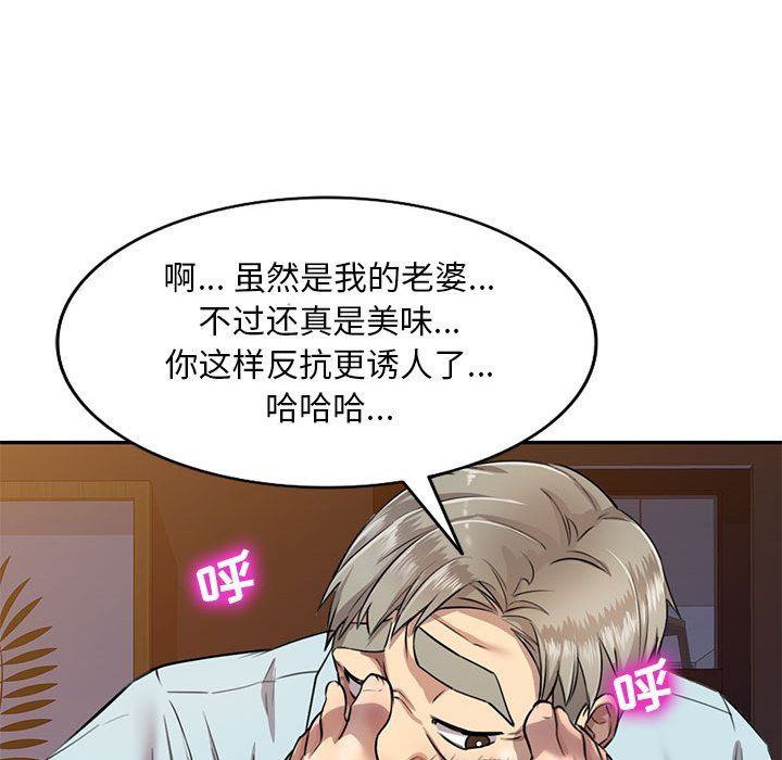 《私房家教课》漫画最新章节私房家教课-第5话免费下拉式在线观看章节第【77】张图片