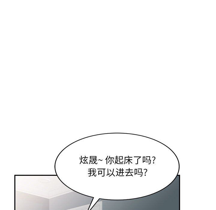 《私房家教课》漫画最新章节私房家教课-第5话免费下拉式在线观看章节第【124】张图片