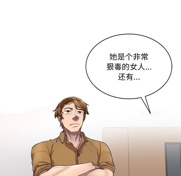 《私房家教课》漫画最新章节私房家教课-第6话免费下拉式在线观看章节第【20】张图片