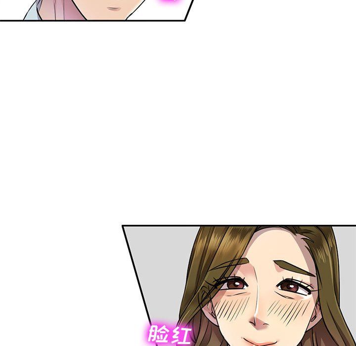 《私房家教课》漫画最新章节私房家教课-第6话免费下拉式在线观看章节第【93】张图片