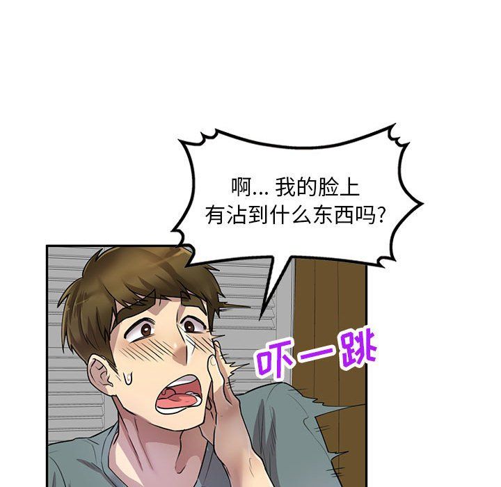 《私房家教课》漫画最新章节私房家教课-第6话免费下拉式在线观看章节第【47】张图片