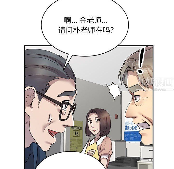 《私房家教课》漫画最新章节私房家教课-第6话免费下拉式在线观看章节第【116】张图片