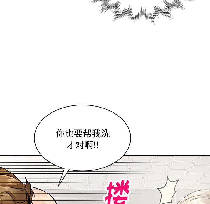 《私房家教课》漫画最新章节私房家教课-第8话免费下拉式在线观看章节第【125】张图片