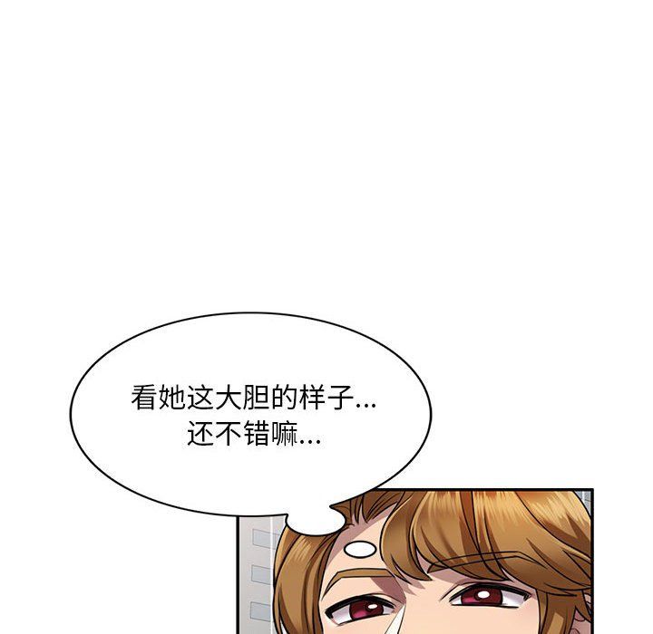 《私房家教课》漫画最新章节私房家教课-第8话免费下拉式在线观看章节第【39】张图片