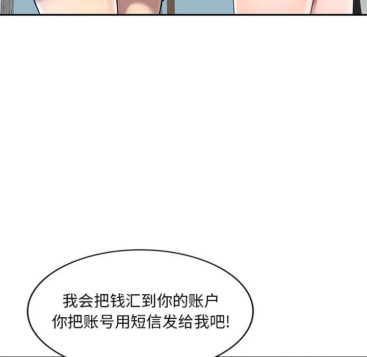 《私房家教课》漫画最新章节私房家教课-第8话免费下拉式在线观看章节第【35】张图片