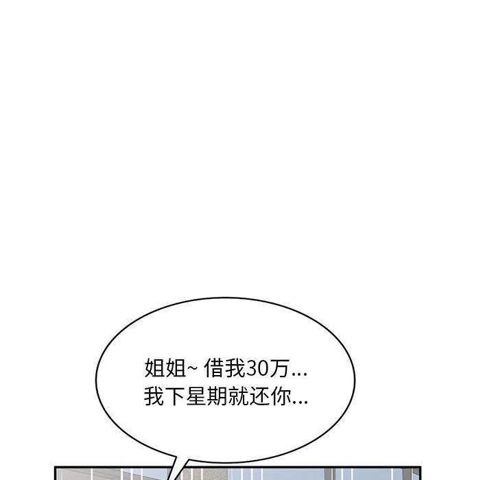 《私房家教课》漫画最新章节私房家教课-第8话免费下拉式在线观看章节第【29】张图片