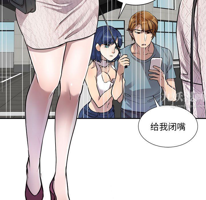 《私房家教课》漫画最新章节私房家教课-第8话免费下拉式在线观看章节第【71】张图片