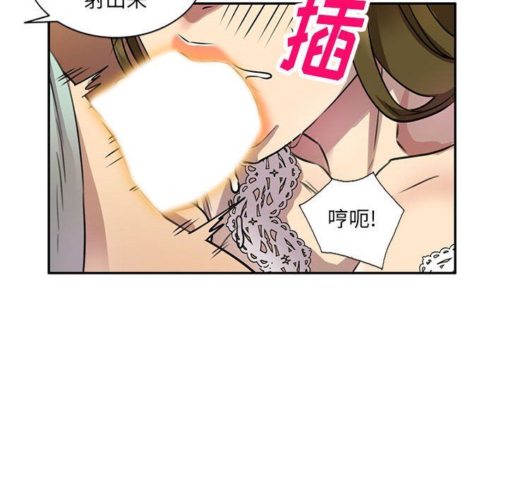 《私房家教课》漫画最新章节私房家教课-第11话免费下拉式在线观看章节第【55】张图片