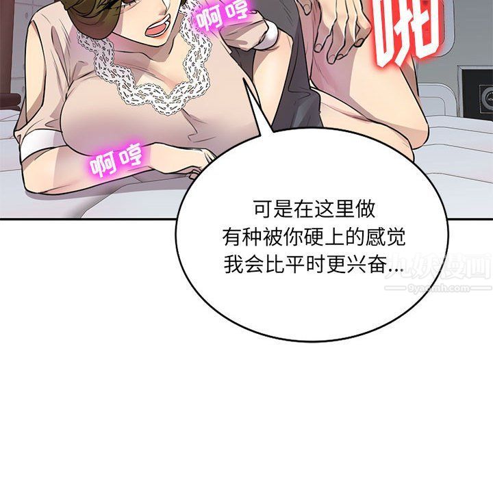 《私房家教课》漫画最新章节私房家教课-第11话免费下拉式在线观看章节第【37】张图片