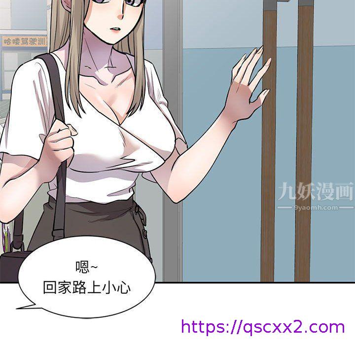 《私房家教课》漫画最新章节私房家教课-第11话免费下拉式在线观看章节第【102】张图片