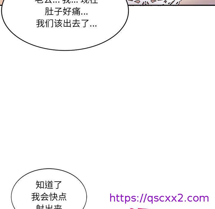 《私房家教课》漫画最新章节私房家教课-第11话免费下拉式在线观看章节第【54】张图片