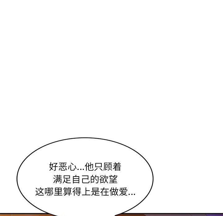 《私房家教课》漫画最新章节私房家教课-第11话免费下拉式在线观看章节第【64】张图片