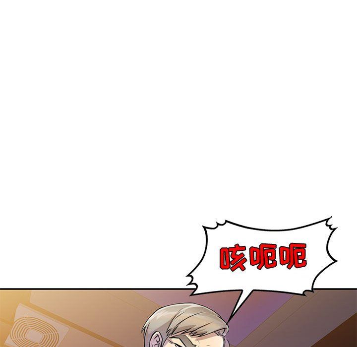 《私房家教课》漫画最新章节私房家教课-第11话免费下拉式在线观看章节第【56】张图片