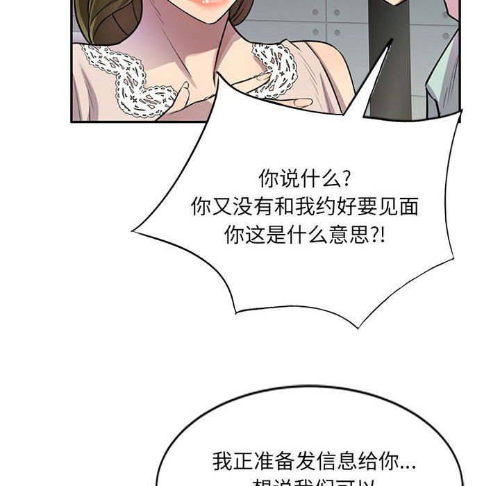 《私房家教课》漫画最新章节私房家教课-第11话免费下拉式在线观看章节第【16】张图片