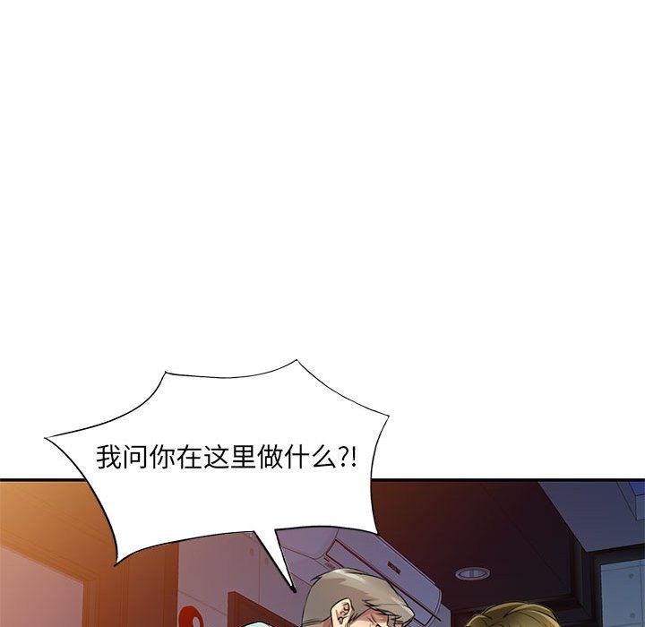 《私房家教课》漫画最新章节私房家教课-第11话免费下拉式在线观看章节第【13】张图片