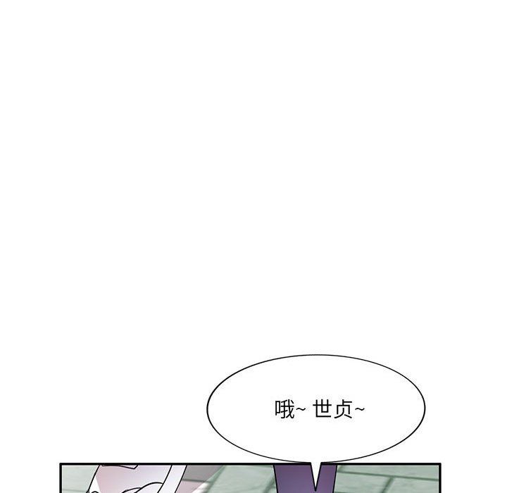 《私房家教课》漫画最新章节私房家教课-第11话免费下拉式在线观看章节第【103】张图片