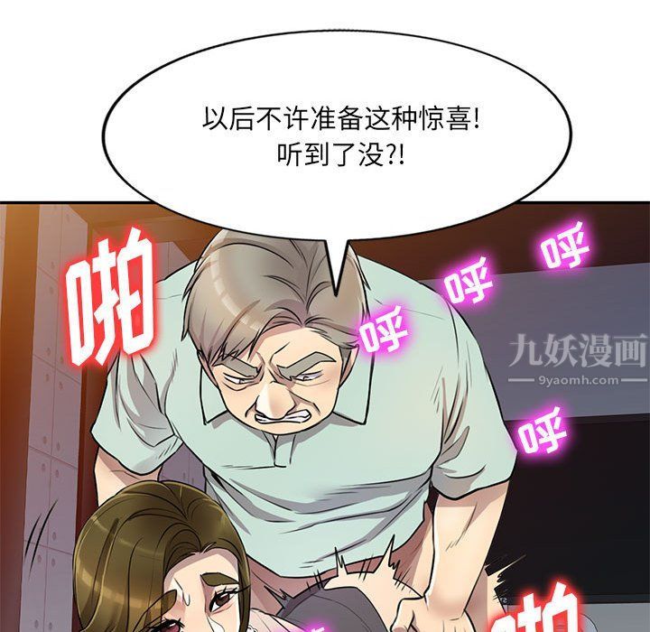 《私房家教课》漫画最新章节私房家教课-第11话免费下拉式在线观看章节第【36】张图片