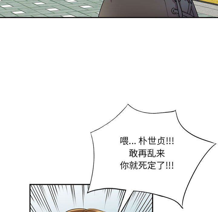 《私房家教课》漫画最新章节私房家教课-第11话免费下拉式在线观看章节第【120】张图片