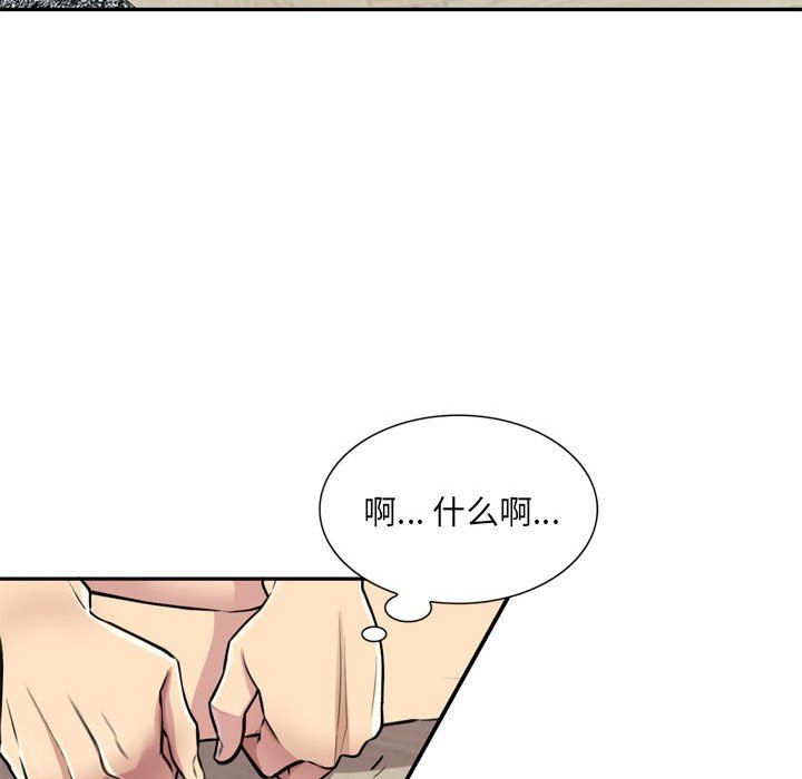 《私房家教课》漫画最新章节私房家教课-第12话免费下拉式在线观看章节第【67】张图片