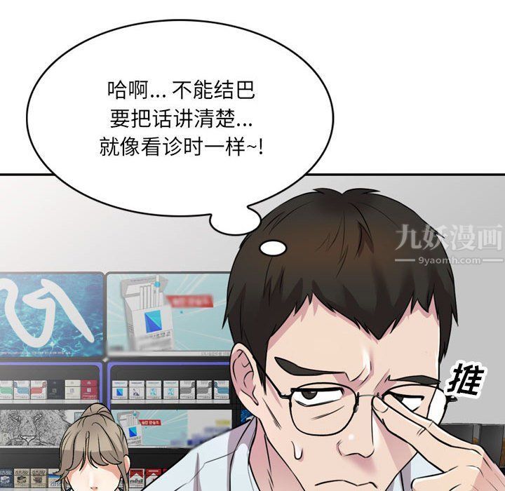 《私房家教课》漫画最新章节私房家教课-第12话免费下拉式在线观看章节第【45】张图片