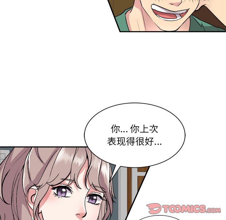 《私房家教课》漫画最新章节私房家教课-第12话免费下拉式在线观看章节第【72】张图片