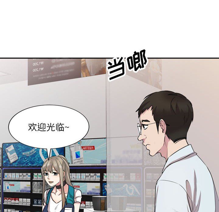 《私房家教课》漫画最新章节私房家教课-第12话免费下拉式在线观看章节第【43】张图片