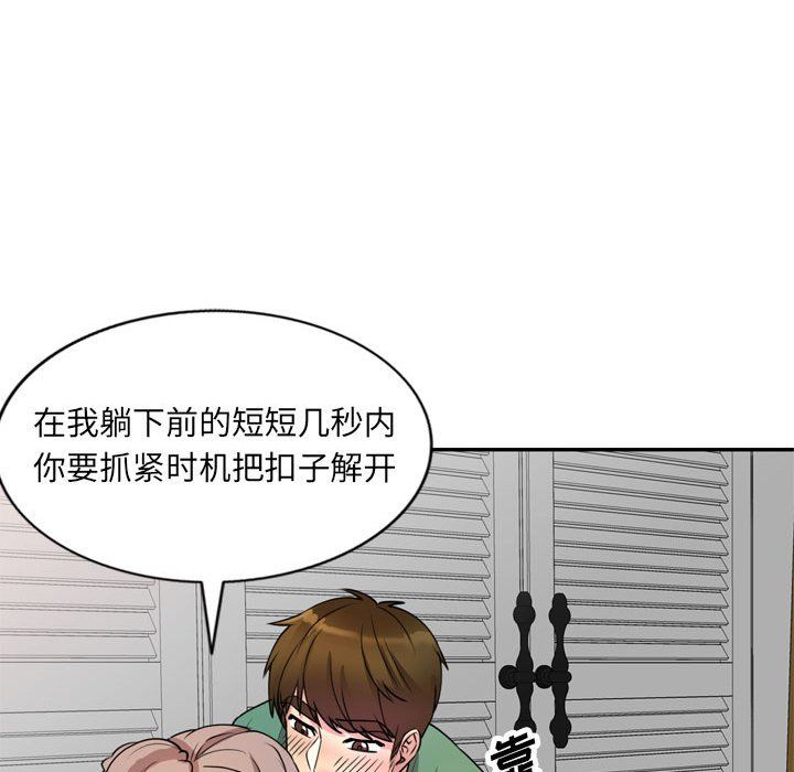 《私房家教课》漫画最新章节私房家教课-第12话免费下拉式在线观看章节第【103】张图片