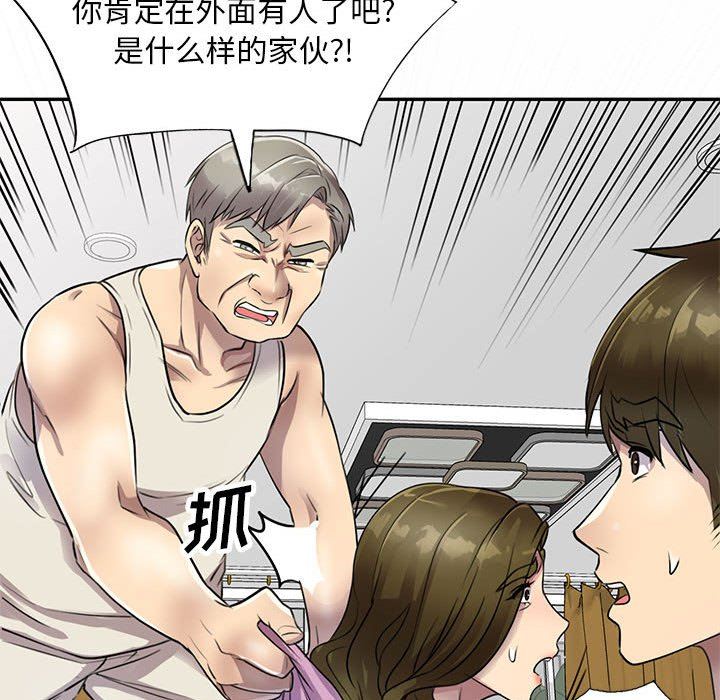 《私房家教课》漫画最新章节私房家教课-第16话免费下拉式在线观看章节第【127】张图片