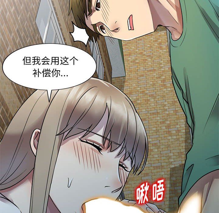 《私房家教课》漫画最新章节私房家教课-第16话免费下拉式在线观看章节第【79】张图片