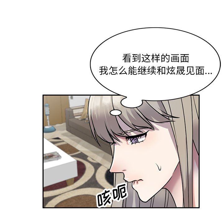 《私房家教课》漫画最新章节私房家教课-第16话免费下拉式在线观看章节第【139】张图片