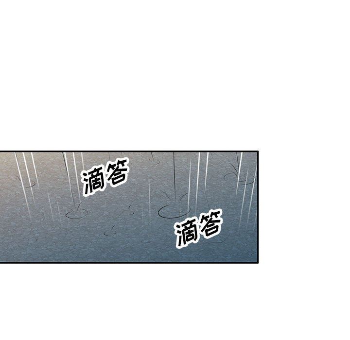 《私房家教课》漫画最新章节私房家教课-第16话免费下拉式在线观看章节第【100】张图片