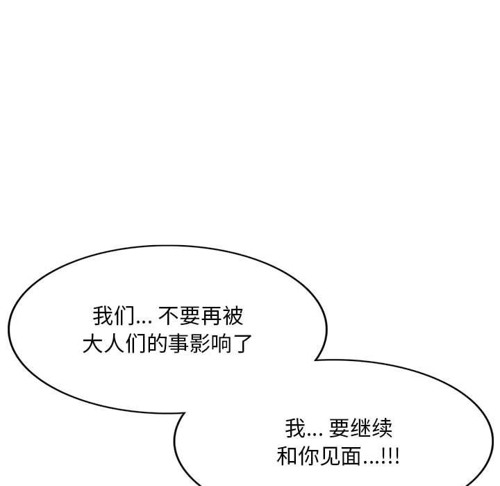 《私房家教课》漫画最新章节私房家教课-第16话免费下拉式在线观看章节第【15】张图片