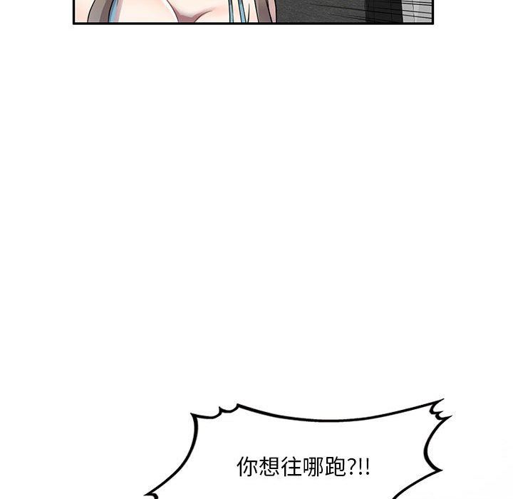 《私房家教课》漫画最新章节私房家教课-第16话免费下拉式在线观看章节第【119】张图片