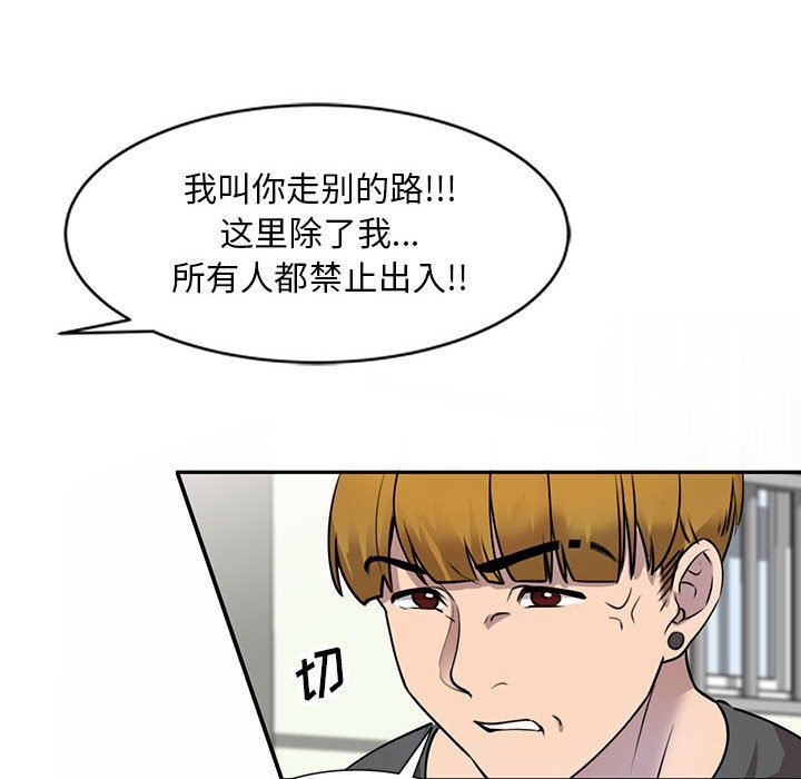 《私房家教课》漫画最新章节私房家教课-第16话免费下拉式在线观看章节第【43】张图片