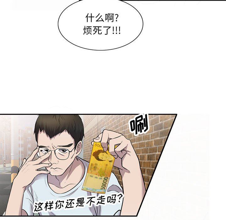 《私房家教课》漫画最新章节私房家教课-第16话免费下拉式在线观看章节第【44】张图片