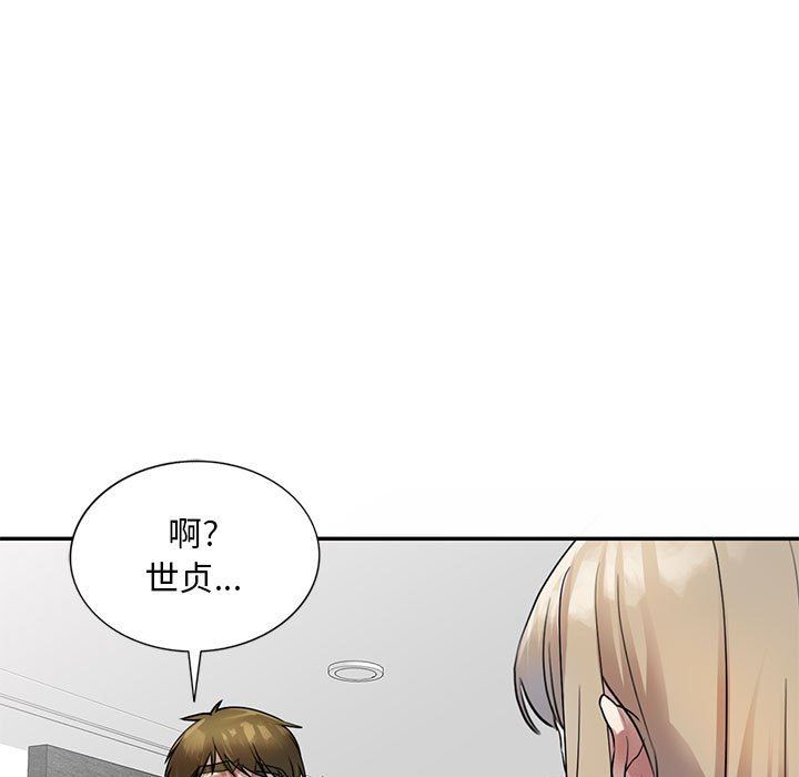 《私房家教课》漫画最新章节私房家教课-第16话免费下拉式在线观看章节第【137】张图片