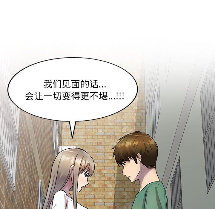 《私房家教课》漫画最新章节私房家教课-第16话免费下拉式在线观看章节第【20】张图片