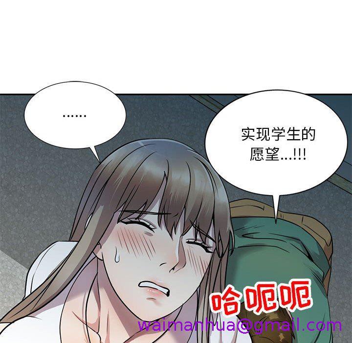 《私房家教课》漫画最新章节私房家教课-第16话免费下拉式在线观看章节第【50】张图片